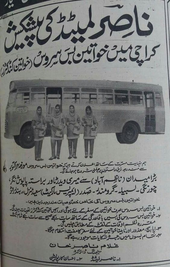 AdBusServieWomen1968