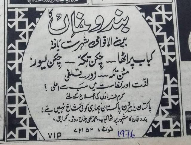 AdvertisementBunduKhan1976