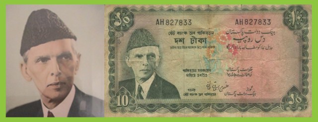 Pak Currency Note - Urdu &amp; Bengali + Original (1)